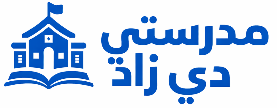 واجهة مدرستي التعليمية